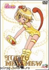 puding sau kiki - sweet_zoey - Galerie mew mew power